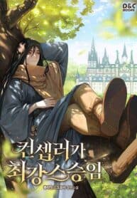The Fake Master Who Accidentally Became the Strongest manga cover