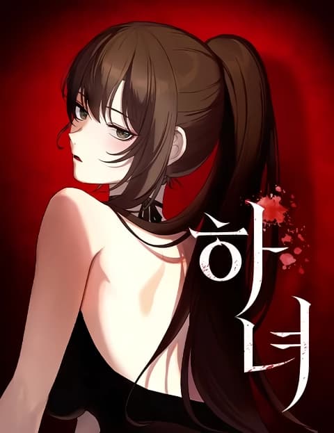 The Maid manga cover