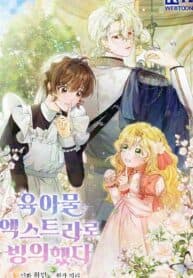 I Possessed as an Extra in a Childcare Story manga cover