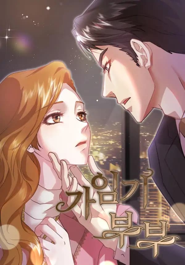 Fertile Period Couple manga cover