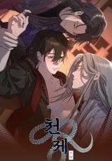 The Oracle manga cover