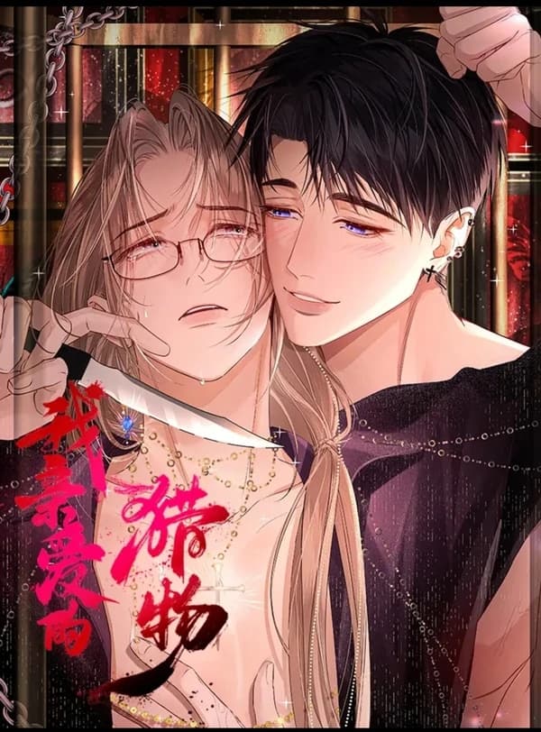 My Dear Prey manga cover