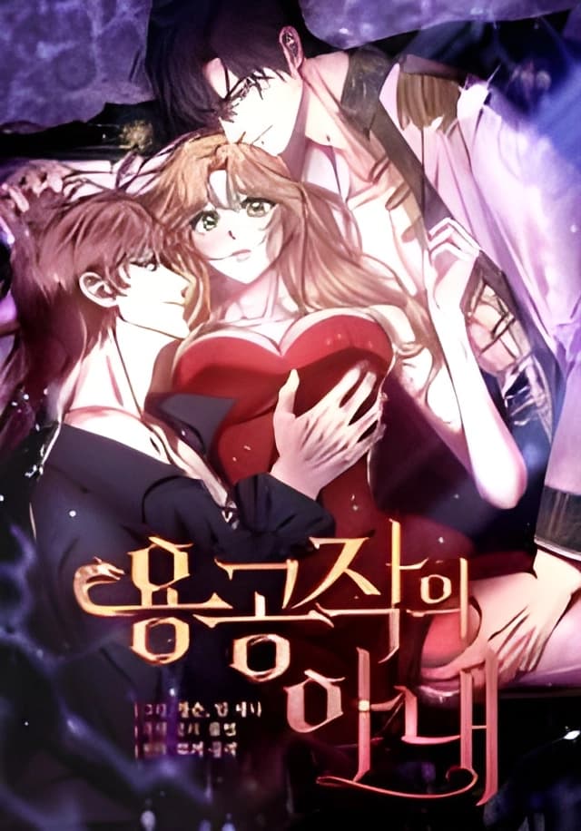 The Dragon Duke's Wife manga cover