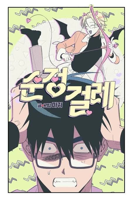 Pure slut manga cover