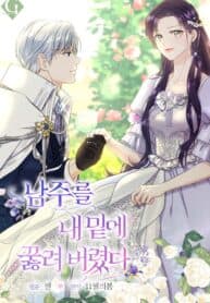 I Brought the Male Lead to His Knees Before Me manga cover