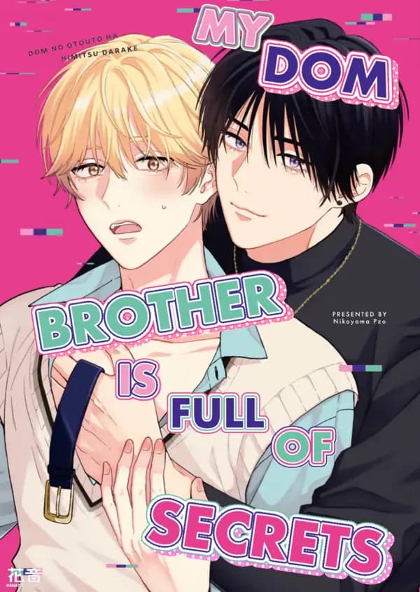 My Dom Brother Is Full Of Secrets manga cover