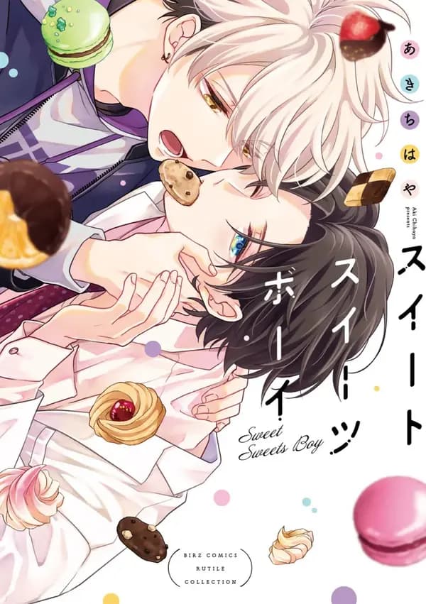 Sweet Sweets Boy manga cover