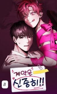 Contract Carefully!! manga cover