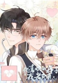 I Have All the Looks You Like manga cover
