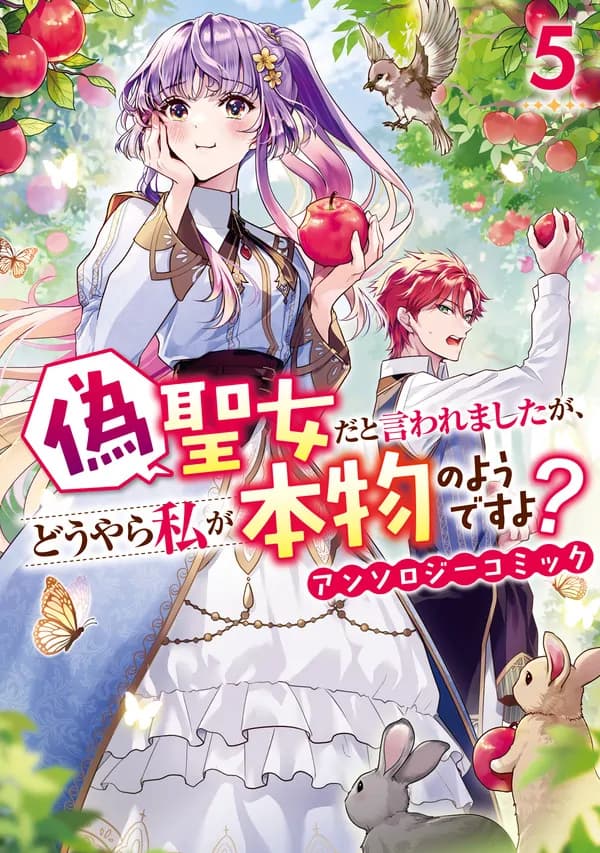 They called me a fake saint, but it turns out I’m the real one? manga cover