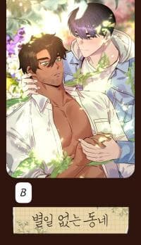 Nothing special in the neighborhood manga cover