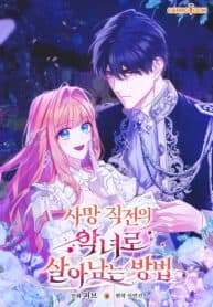 How To Survive As a Villain on the Verge of Death manga cover