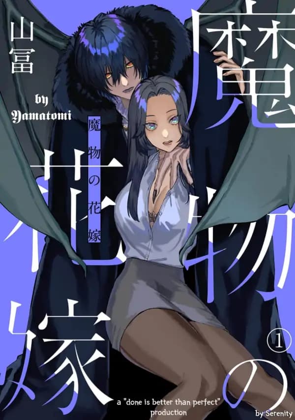 Mamono no Hanayome manga cover