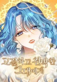 To the Noble and the Vile You manga cover