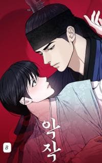 Bad work manga cover