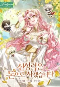 I Will Buy Divine Power With Money! manga cover