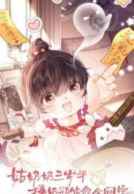 The Adorable Toddler Fortune Teller Everyone Adores manga cover