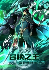 Lord of Summoning When the World Changes manga cover