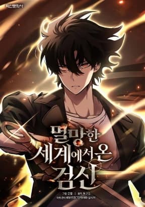 The Sword God From the Destroyed World manga cover