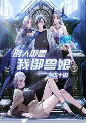 Primordial Ten Fiends: Others Tame Beasts, I Tame Beast Girls manga cover