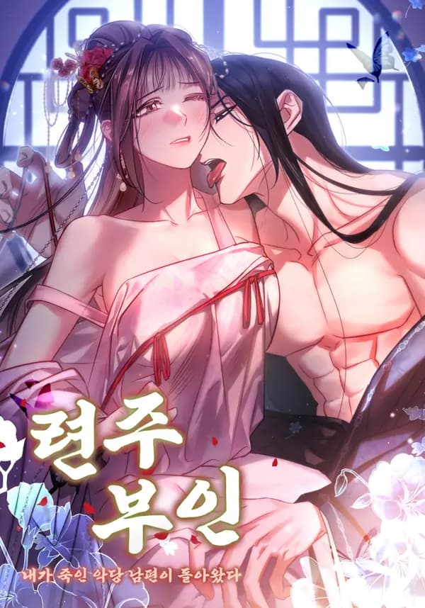 The Consort of the Demon Sect Leader: The Infamous Husband I Killed Has Returned manga cover