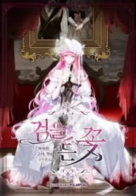 The Flower Who Bears The Sword manga cover