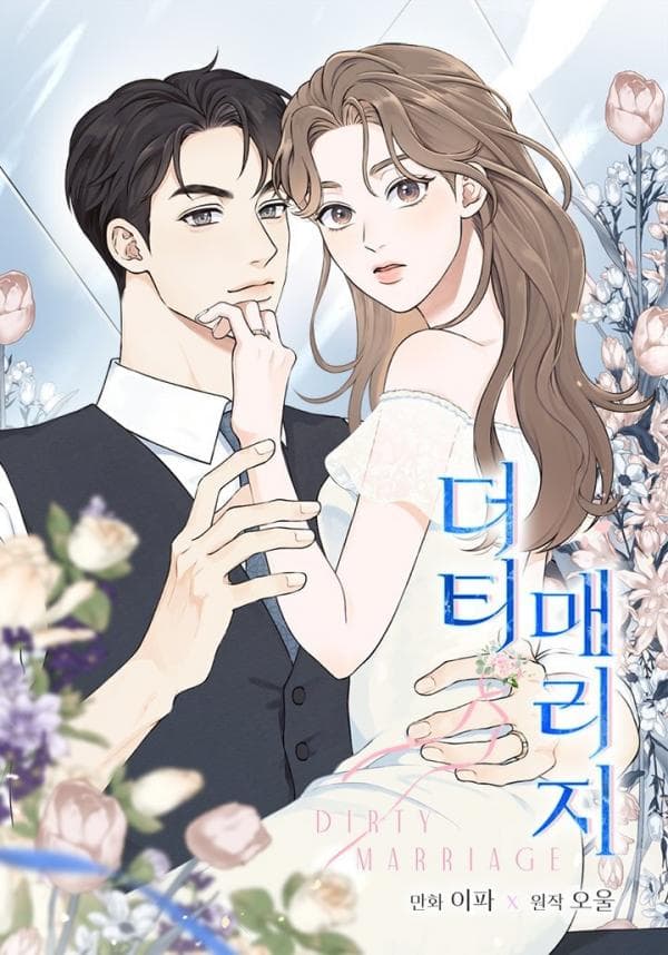 Dirty Marriage manga cover