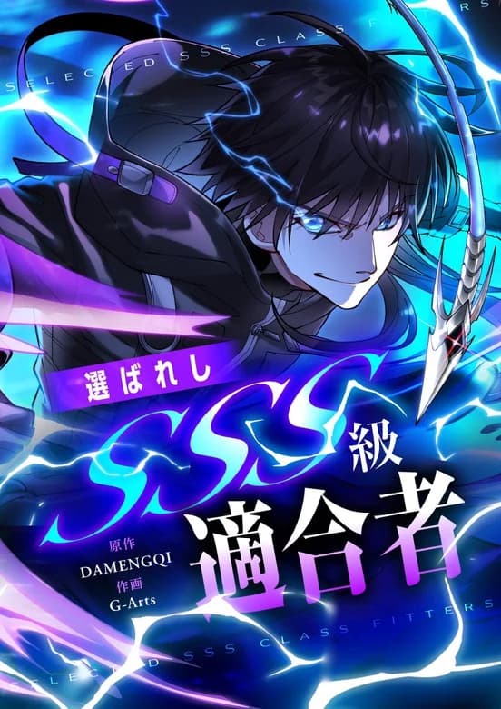 The Chosen SSS-Rank manga cover
