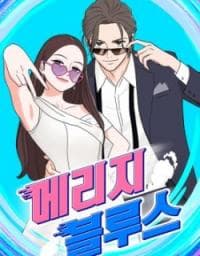 Marriage Blues manga cover