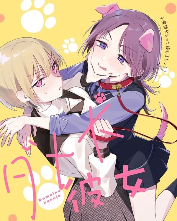 Dame Inu Kanojo manga cover