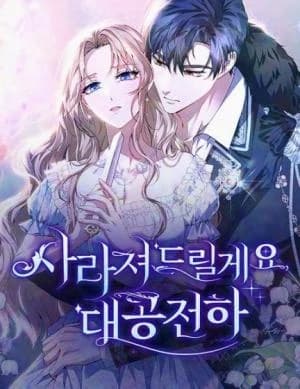I will disappear for you, Your Grace the Grand Duke manga cover