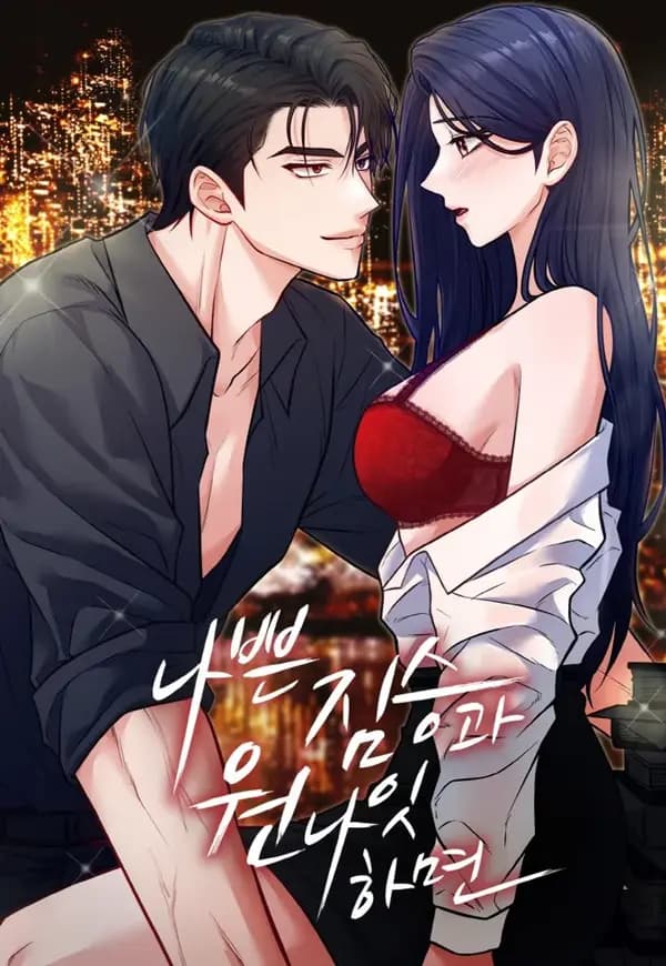 One-night Stand With a Wicked Beast. manga cover
