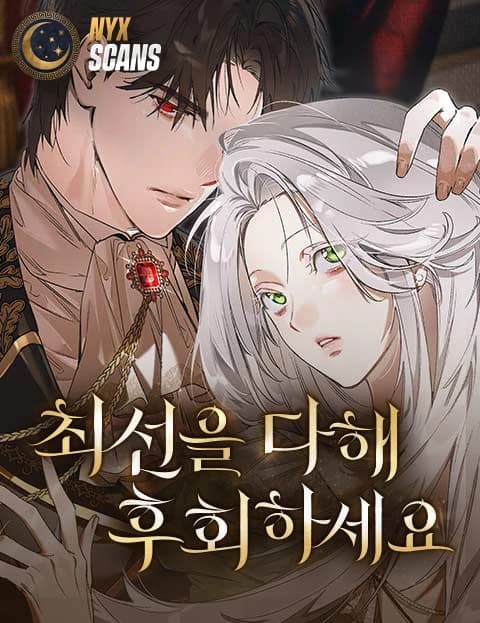 Do Your Best and Regret manga cover