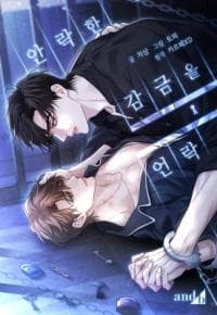 Unlock the Comfortable Confinement manga cover