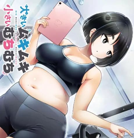 Big Muki Muki & Small Muchi Muchi manga cover
