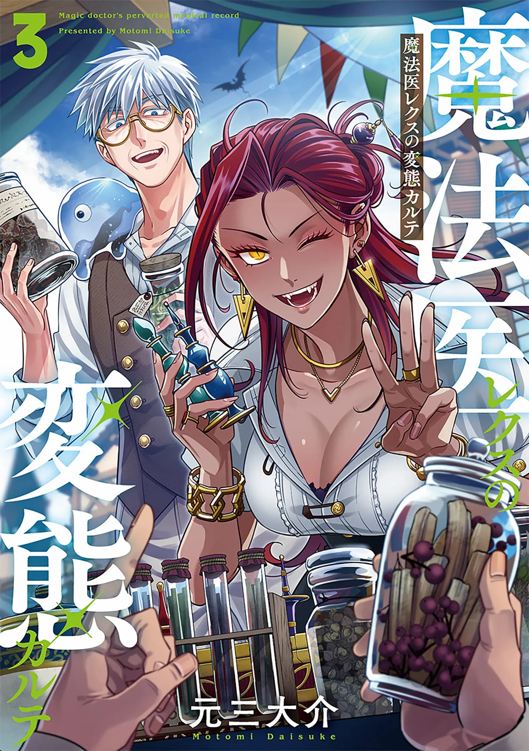 Mahoui Rex no Hentai Karte manga cover