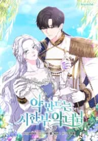 The Time-Limited Villainess Who Makes Medicine manga cover