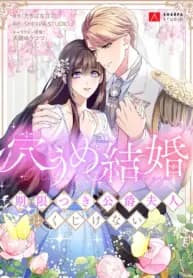 Stand-In Bride: The Time-Limited Duchess manga cover