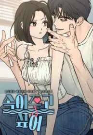 I Want To Be Fooled manga cover