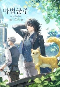 Magic Lord manga cover