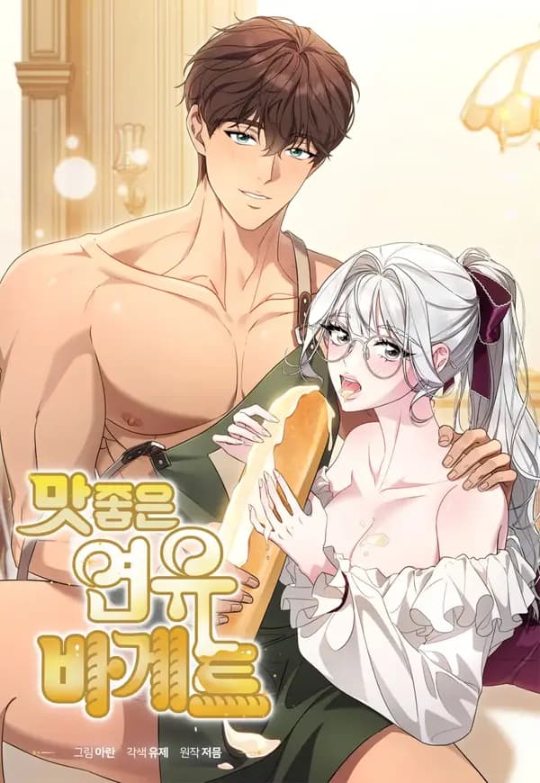Delicious Condensed Milk Baguette manga cover