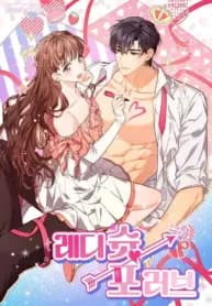 Ready Shoot, For love manga cover