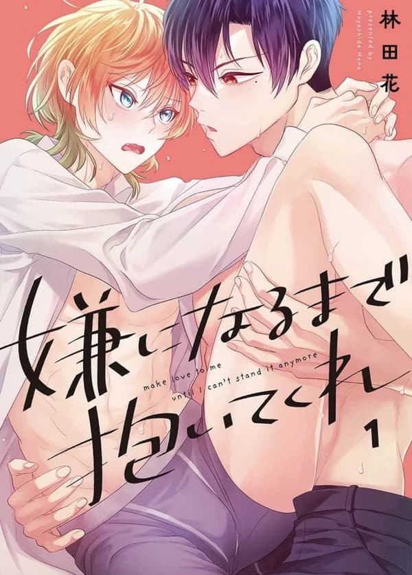 Make Love to Me Until I Can't Stand It Anymore manga cover