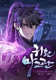 The Demonic Cult Instructor Returns manga cover