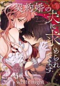 My Contractually Married Husband Wants Me manga cover