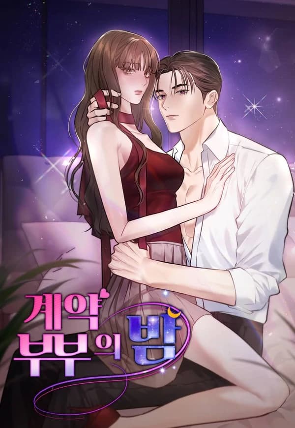 The Contract Marriage Night manga cover