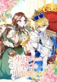 I’ll Change the Ending Through Home Education manga cover