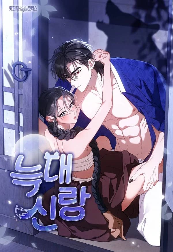Wolf Husband manga cover