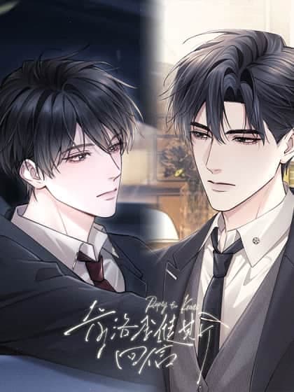Reply to Keats manga cover