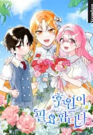 I Need a Sponsor manga cover